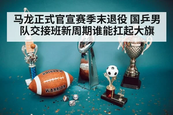 champion trophy award