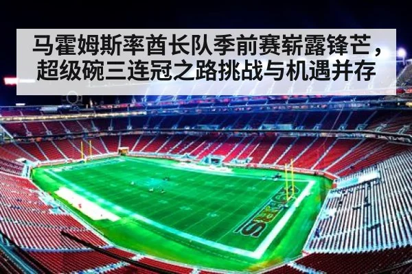 Kansas City Chiefs Super Bowl celebration